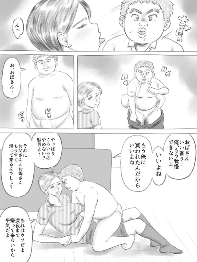 [ゲフえんぴつ] 壊れるもの