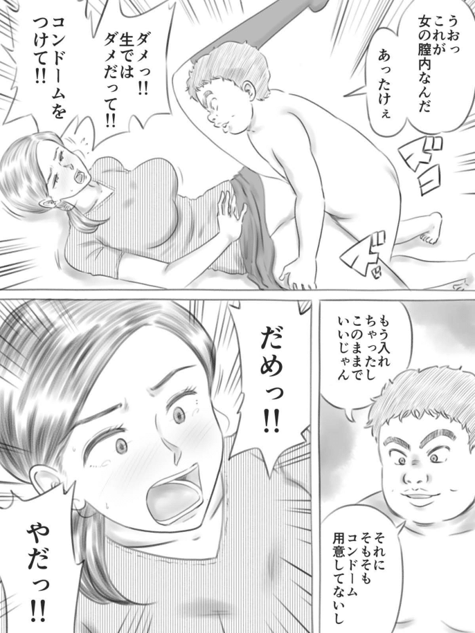 [ゲフえんぴつ] 壊れるもの