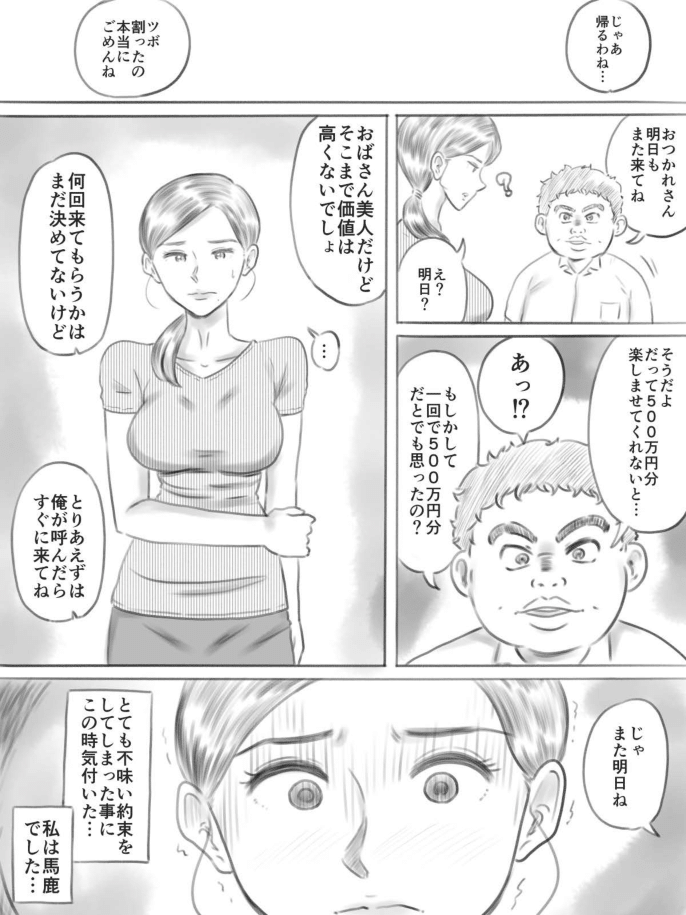 [ゲフえんぴつ] 壊れるもの