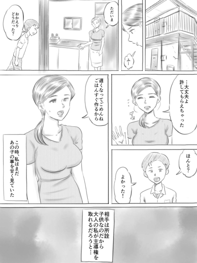 [ゲフえんぴつ] 壊れるもの