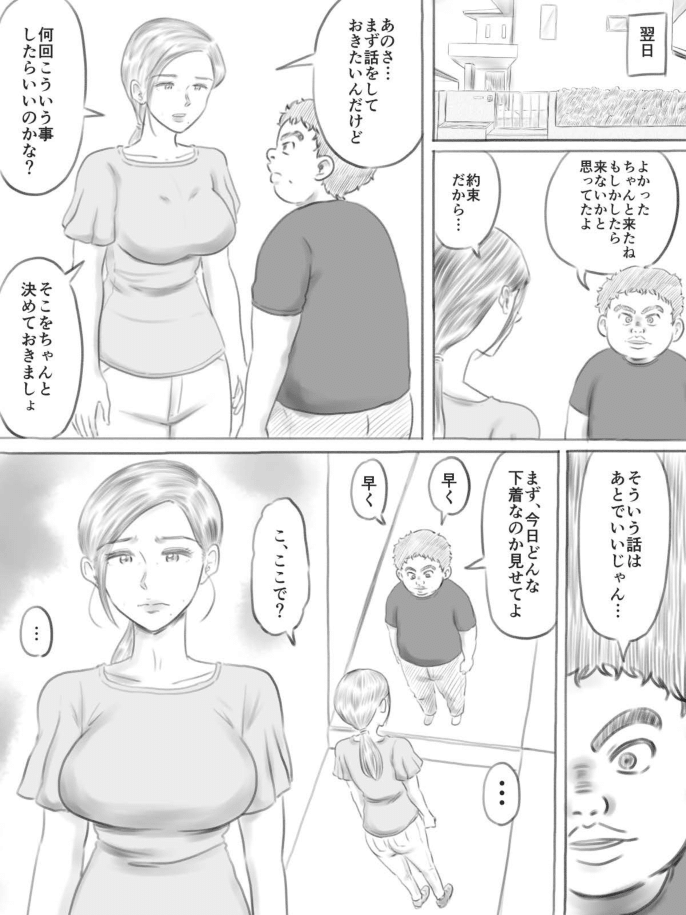 [ゲフえんぴつ] 壊れるもの