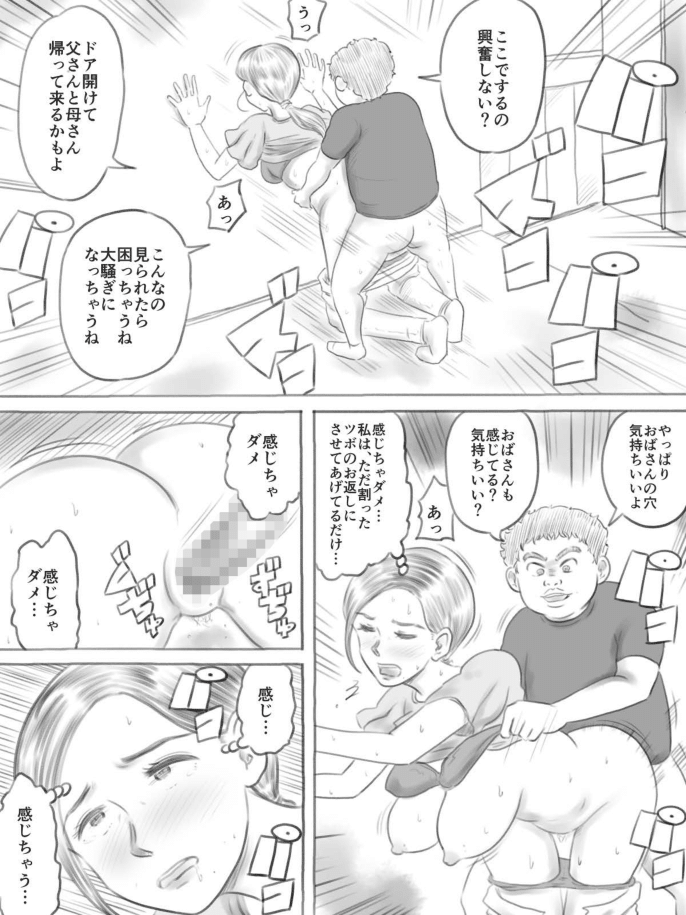 [ゲフえんぴつ] 壊れるもの