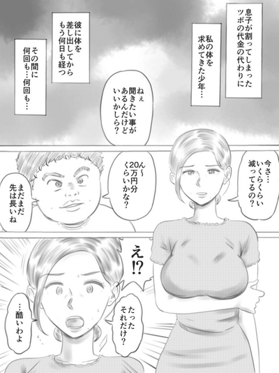 [ゲフえんぴつ] 壊れるもの