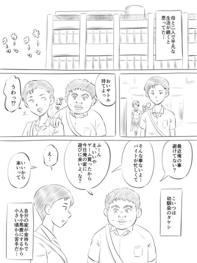 [ゲフえんぴつ] 壊れるもの