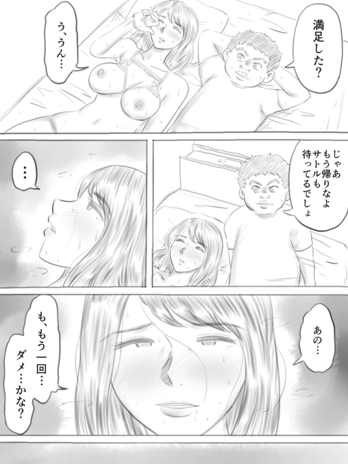 [ゲフえんぴつ] 壊れるもの