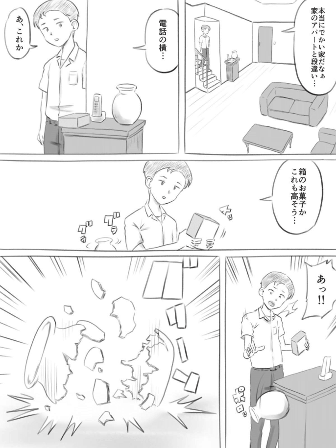 [ゲフえんぴつ] 壊れるもの