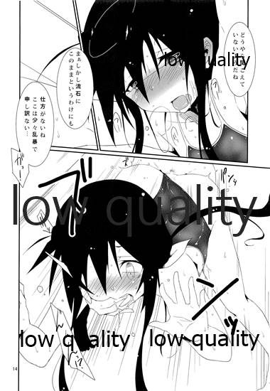 (C88) [銀色宇宙(仮) (城兼)] 夏の終わりのクロニクル 切 (終わりのクロニクル)