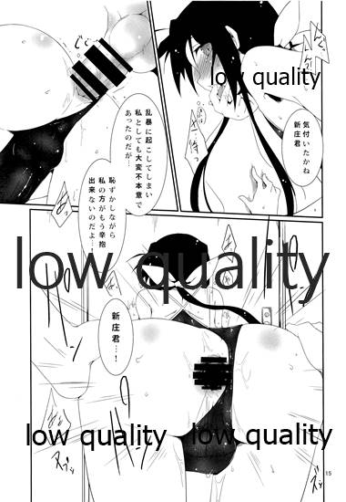 (C88) [銀色宇宙(仮) (城兼)] 夏の終わりのクロニクル 切 (終わりのクロニクル)
