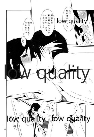 (C88) [銀色宇宙(仮) (城兼)] 夏の終わりのクロニクル 切 (終わりのクロニクル)