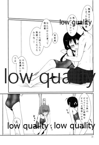 (C88) [銀色宇宙(仮) (城兼)] 夏の終わりのクロニクル 切 (終わりのクロニクル)
