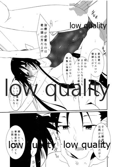 (C88) [銀色宇宙(仮) (城兼)] 夏の終わりのクロニクル 切 (終わりのクロニクル)