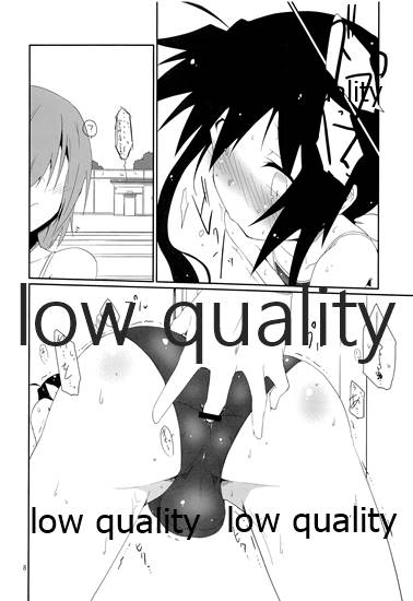 (C88) [銀色宇宙(仮) (城兼)] 夏の終わりのクロニクル 切 (終わりのクロニクル)
