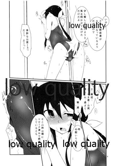 (C88) [銀色宇宙(仮) (城兼)] 夏の終わりのクロニクル 切 (終わりのクロニクル)