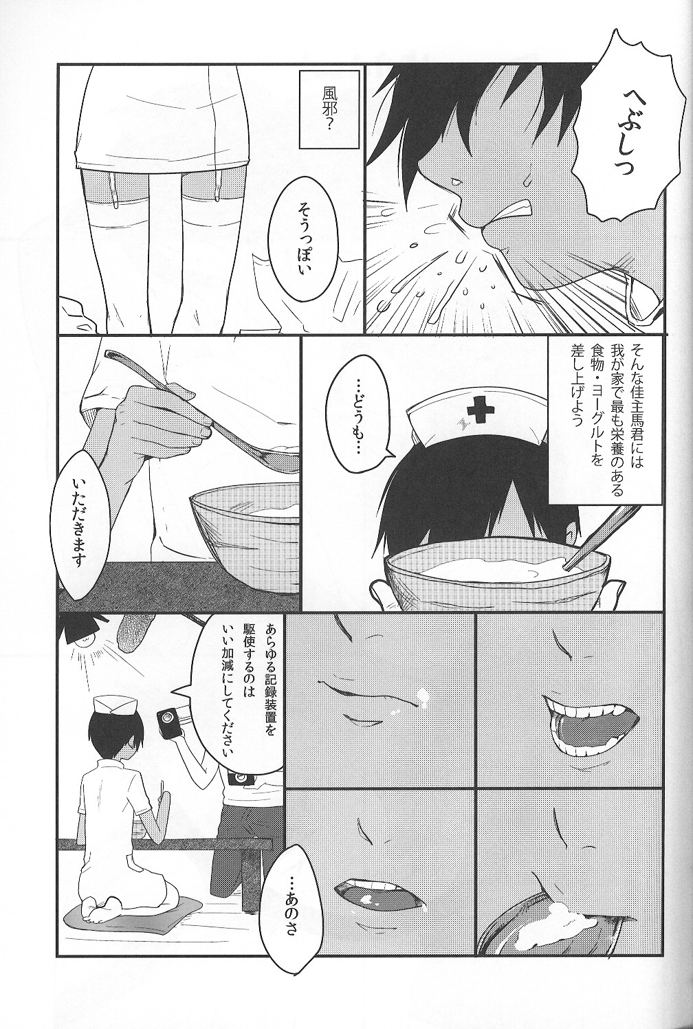 (C86) [関サバト (作)] かずまとめ (サマーウォーズ)