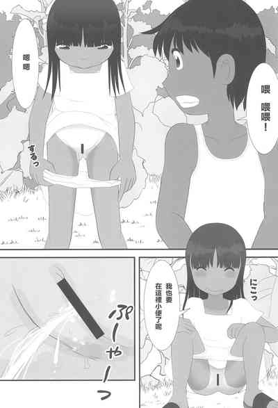 (C92) [ゑびす湯 (ふなん)] 夏なんです。 [中国翻訳]