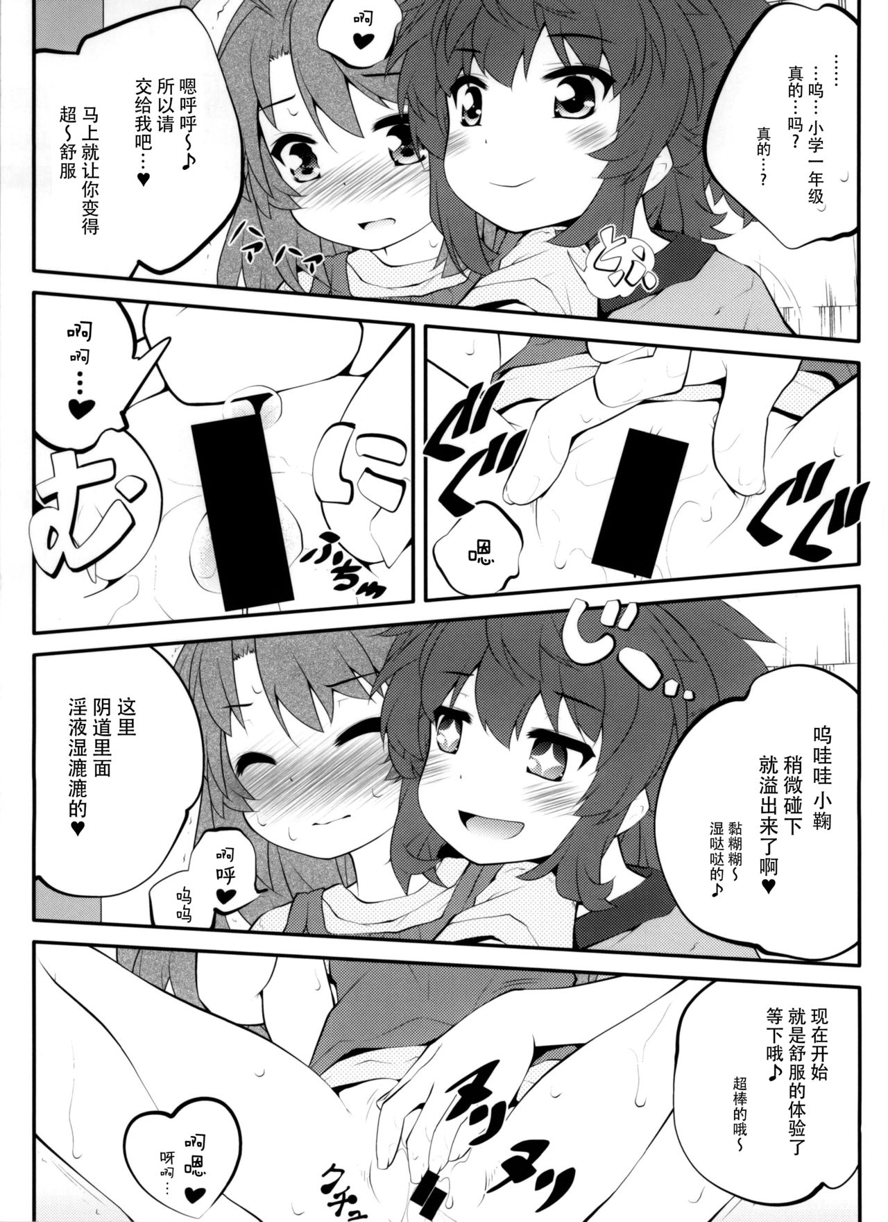 (C86) [ぷり桃 (ごやっち)] おねえちゃんなのん？2 (のんのんびより) [中国翻訳]