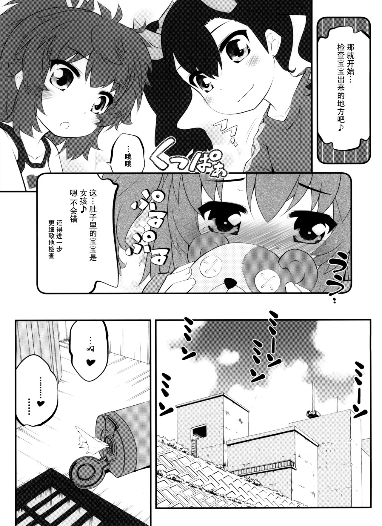 (C86) [ぷり桃 (ごやっち)] おねえちゃんなのん？2 (のんのんびより) [中国翻訳]