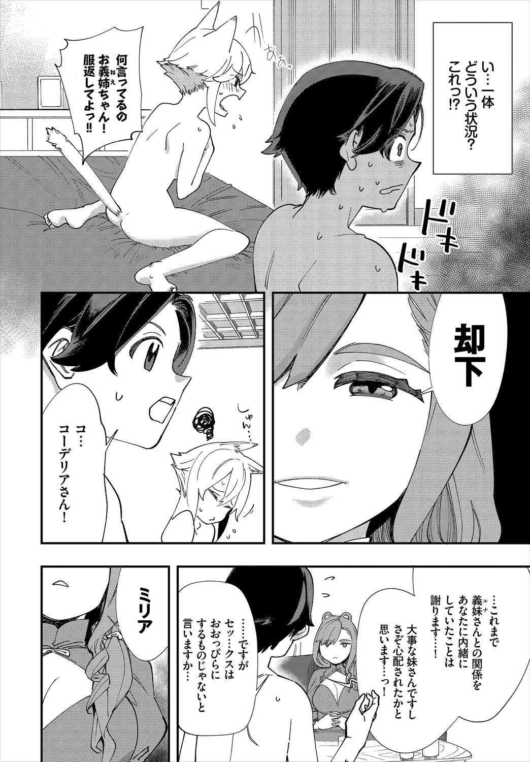 ダスコミ Vol.11 [DL版]