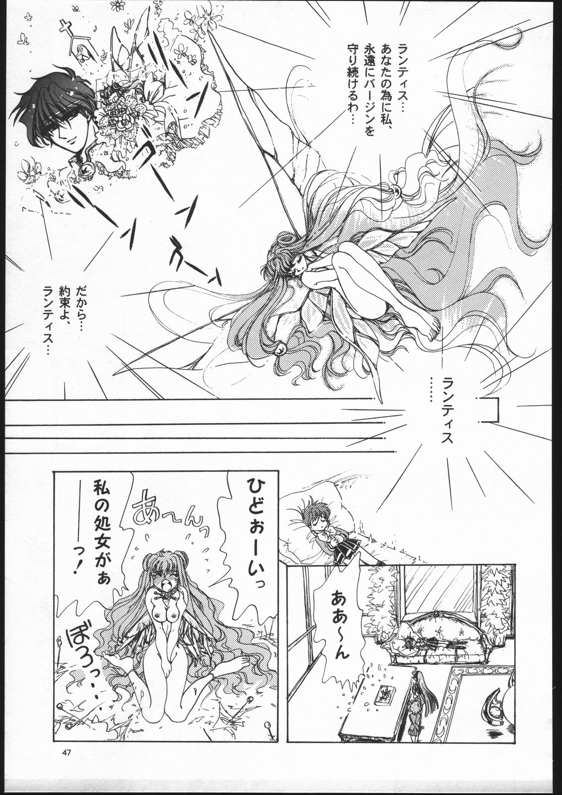 (C52) [豪徳寺コンツェルン (バッコンたまご、マリリンあなか)] Rose Pink ローズピンク (魔法騎士レイアース)