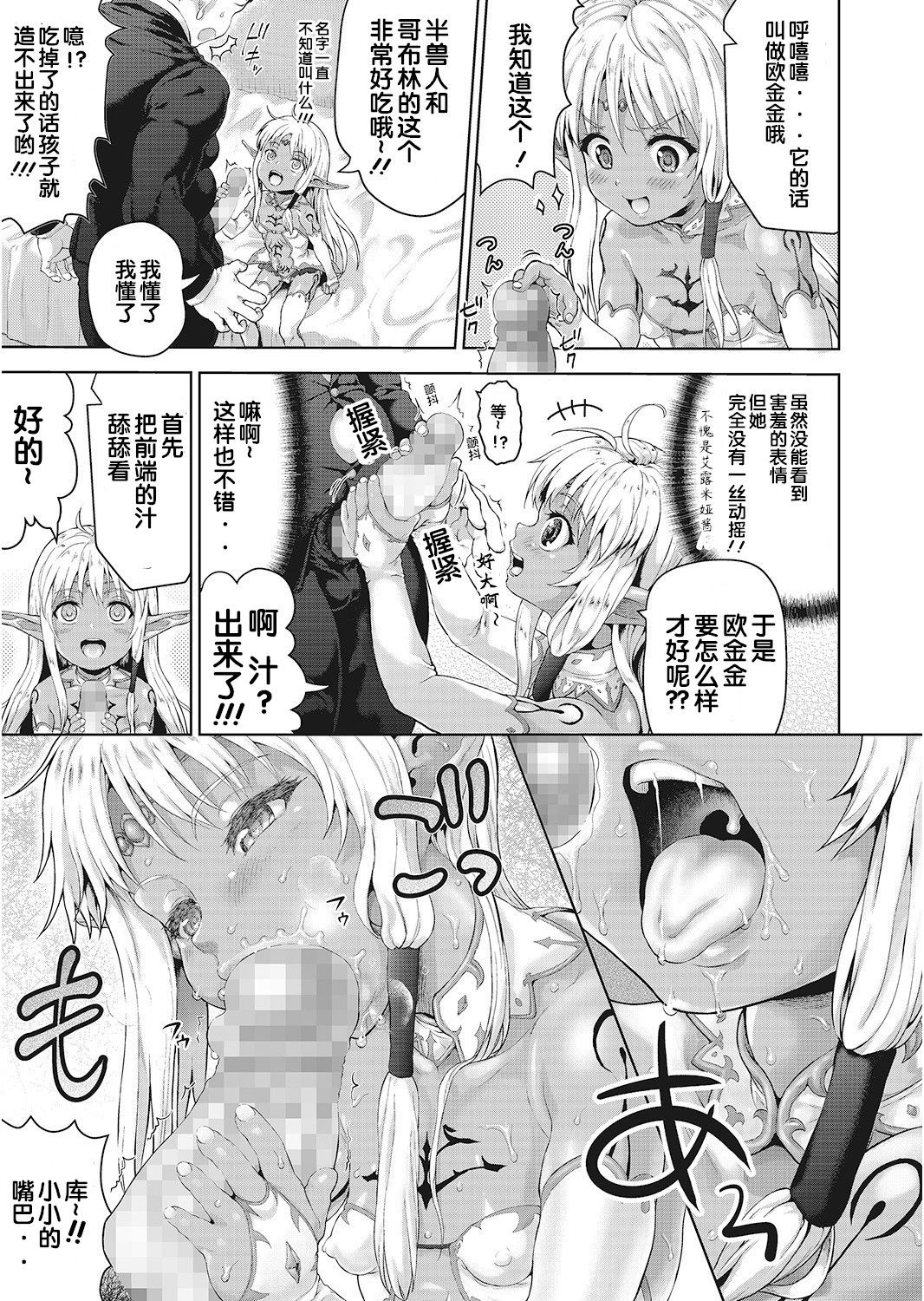 [ニム] おじさんが異世界転生したらエラいところに来てしまった件。 (LQ -Little Queen- Vol.24) [中国翻訳] [DL版]