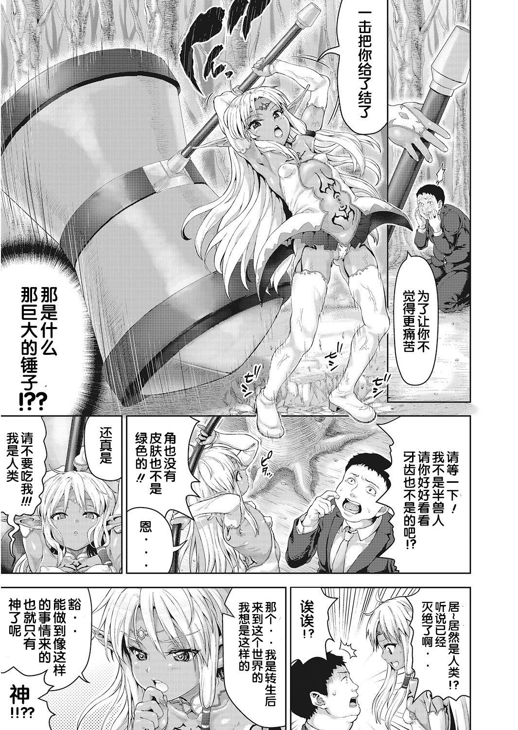 [ニム] おじさんが異世界転生したらエラいところに来てしまった件。 (LQ -Little Queen- Vol.24) [中国翻訳] [DL版]