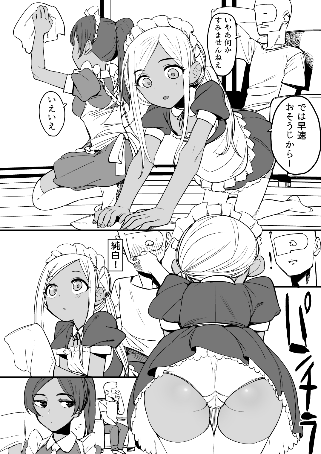 [香港飯店 (お肉)] ライラさんはメイドさん (アイドルマスター シンデレラガールズ) [DL版]