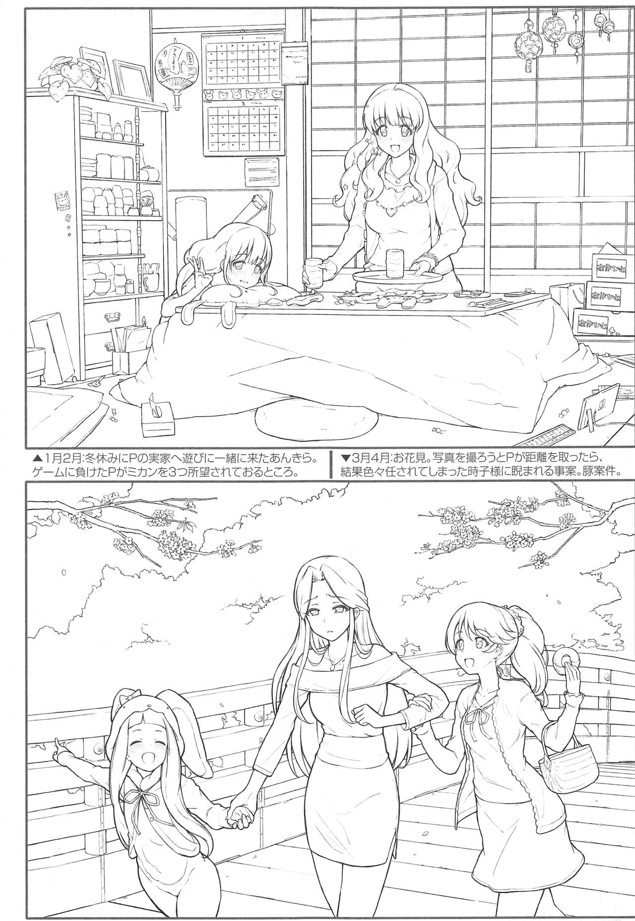 (C95) [森宮缶 (森宮正幸)] 奈緒ちゃんと汗だくでする本(冬) (アイドルマスター シンデレラガールズ)