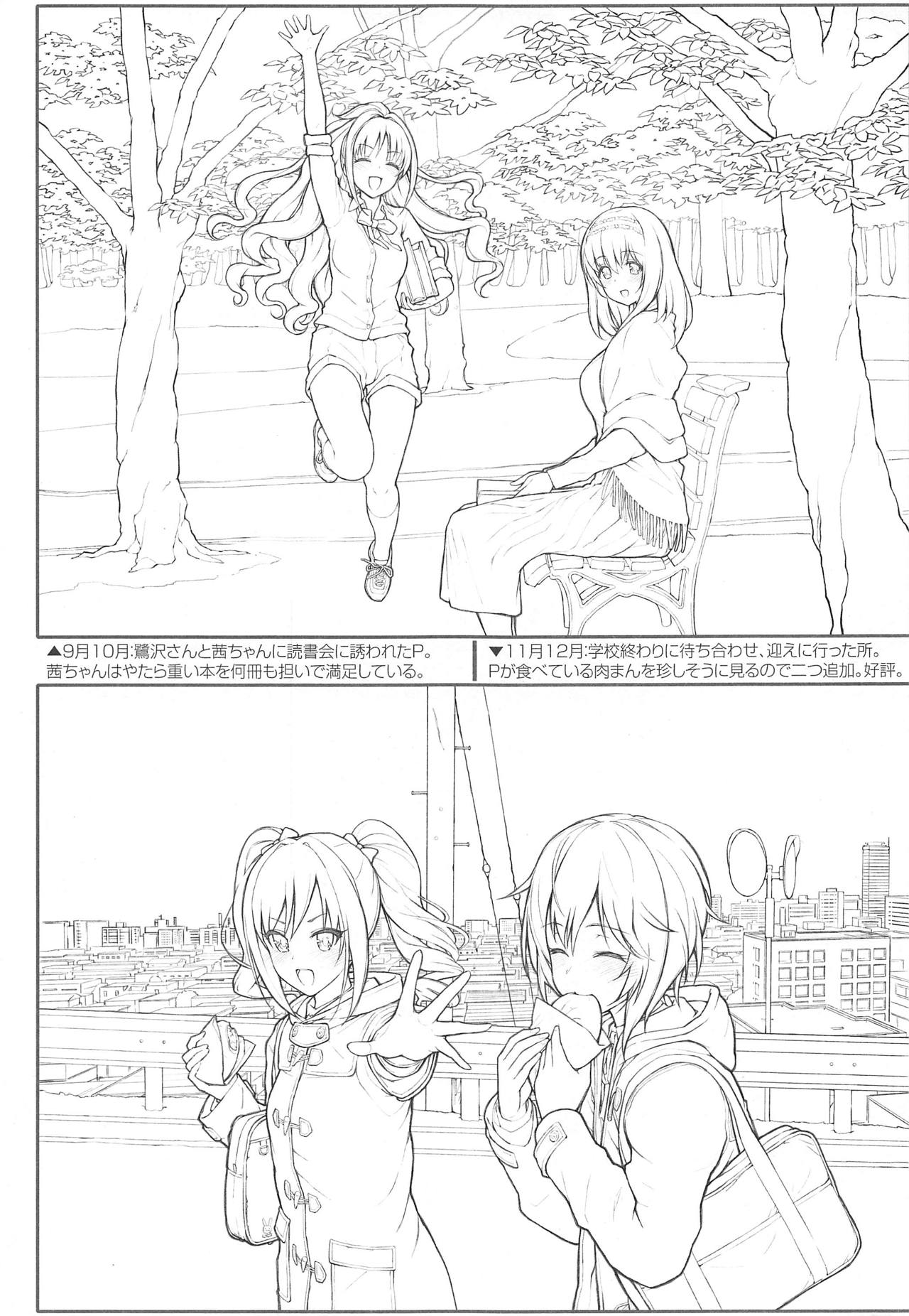 (C95) [森宮缶 (森宮正幸)] 奈緒ちゃんと汗だくでする本(冬) (アイドルマスター シンデレラガールズ)