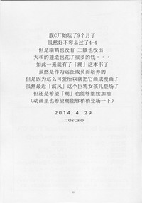 (C85) [トラ屋 (ITOYOKO)] 潮乳 (艦隊これくしょん -艦これ-) [中国翻訳]
