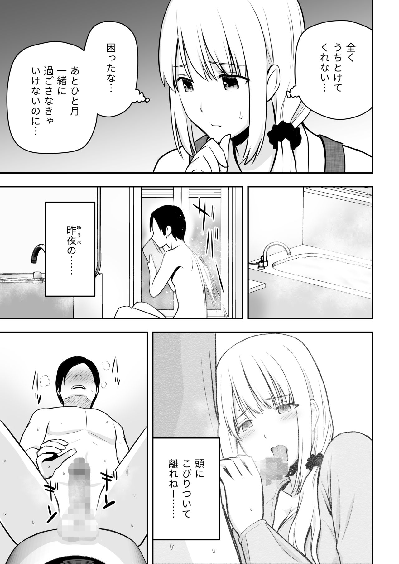 [アイス発電所 (アイスのあ)] 人妻家政婦は俺のモノ