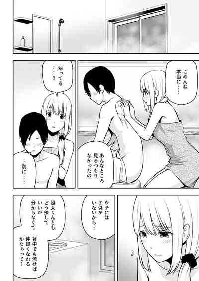 [アイス発電所 (アイスのあ)] 人妻家政婦は俺のモノ