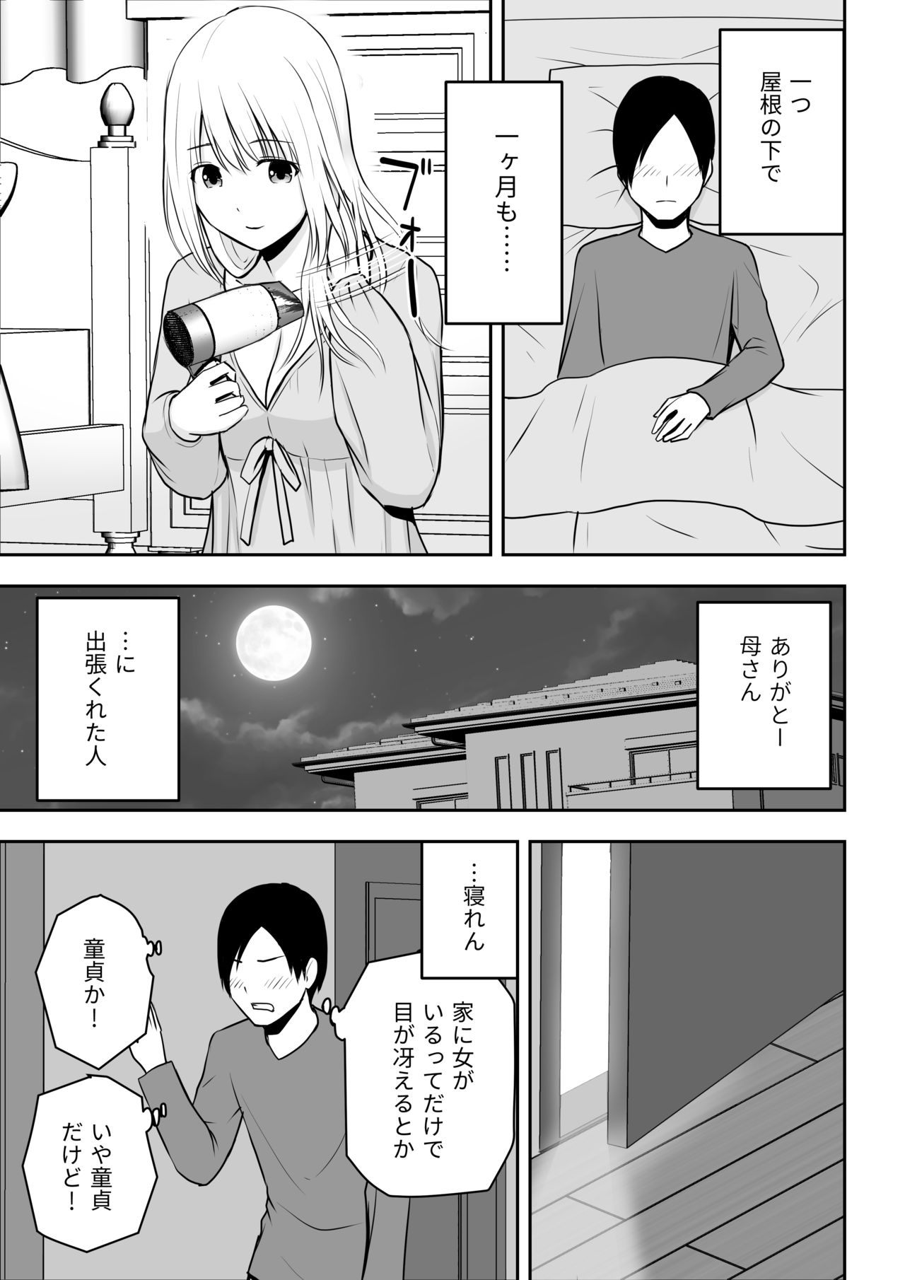 [アイス発電所 (アイスのあ)] 人妻家政婦は俺のモノ