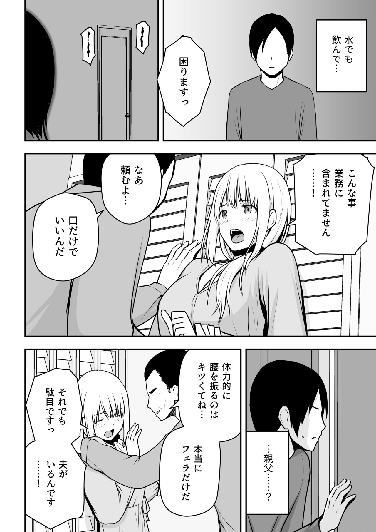 [アイス発電所 (アイスのあ)] 人妻家政婦は俺のモノ