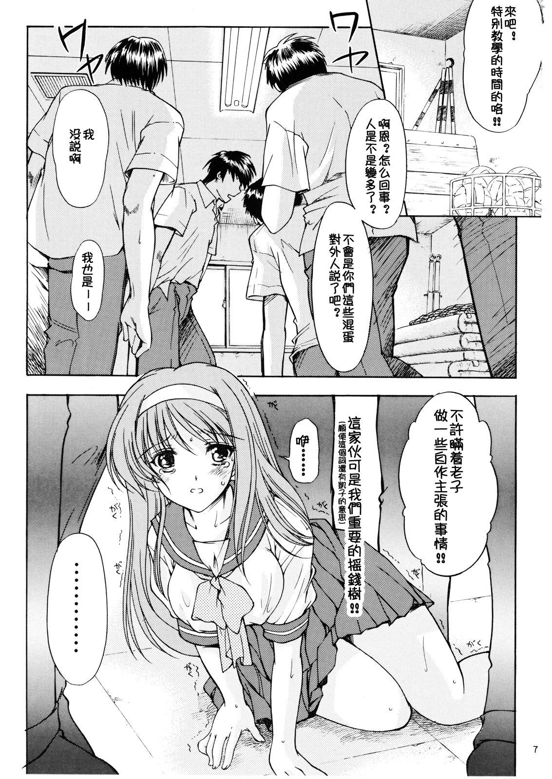 (C72) [HIGH RISK REVOLUTION (あいざわひろし、岩崎啓眞)] 詩織 第十四章 裏切りの標的 (ときめきメモリアル) [中国翻訳]
