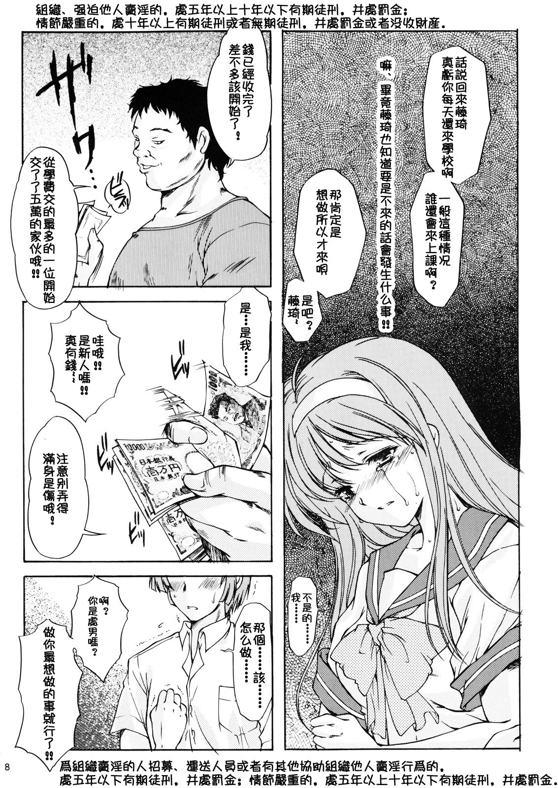 (C72) [HIGH RISK REVOLUTION (あいざわひろし、岩崎啓眞)] 詩織 第十四章 裏切りの標的 (ときめきメモリアル) [中国翻訳]