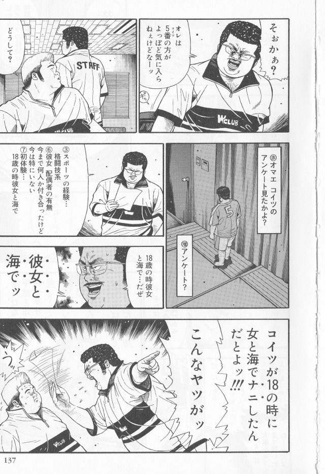 [くじら] だって1ヶ月100万円のバイトですから (SAMSON No.279 2005年10月)