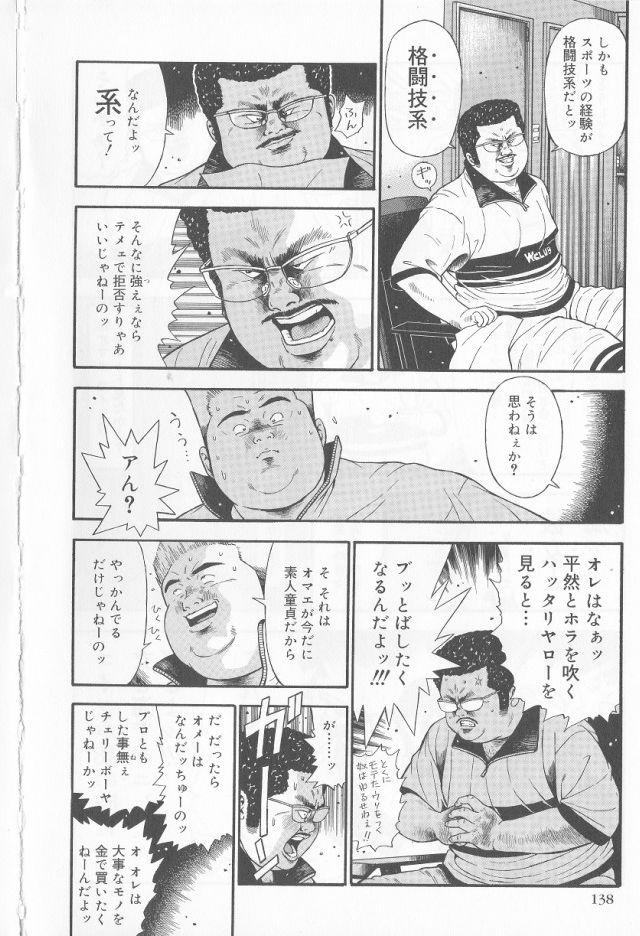 [くじら] だって1ヶ月100万円のバイトですから (SAMSON No.279 2005年10月)