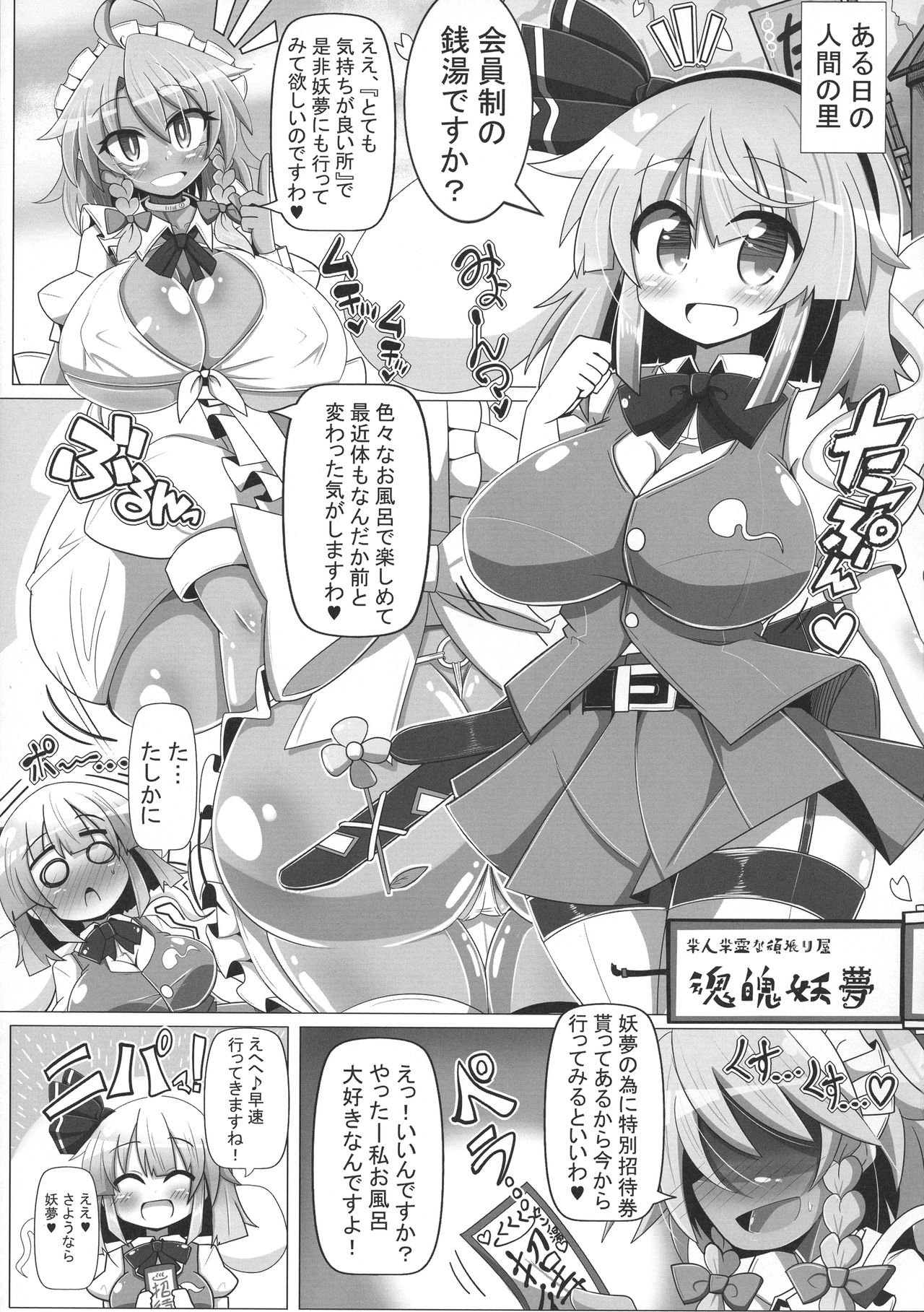 (例大祭16) [あと7分 (Roki、りんどう)] 妖夢斬～男を知った催眠庭師～ (東方Project)