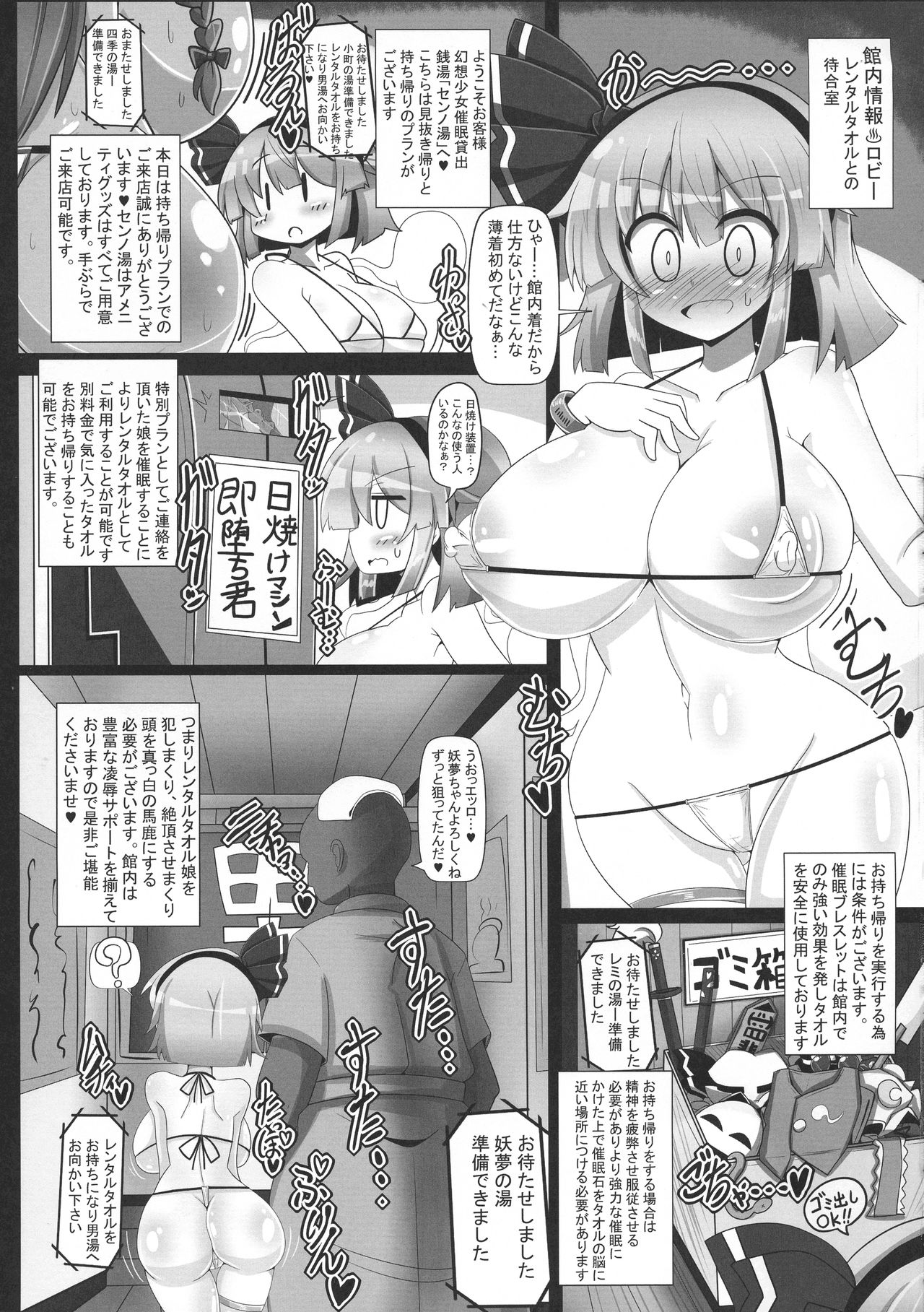 (例大祭16) [あと7分 (Roki、りんどう)] 妖夢斬～男を知った催眠庭師～ (東方Project)