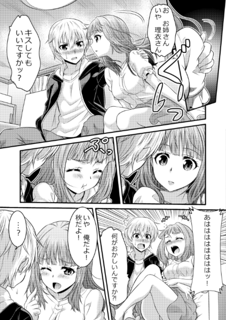 [TSF妄想蓄積所 (カネコナオヤ、皆月ななな)] めたもる★コーディネート～女装したらあの子になっちゃった件～ 姉編・クラスメイト編