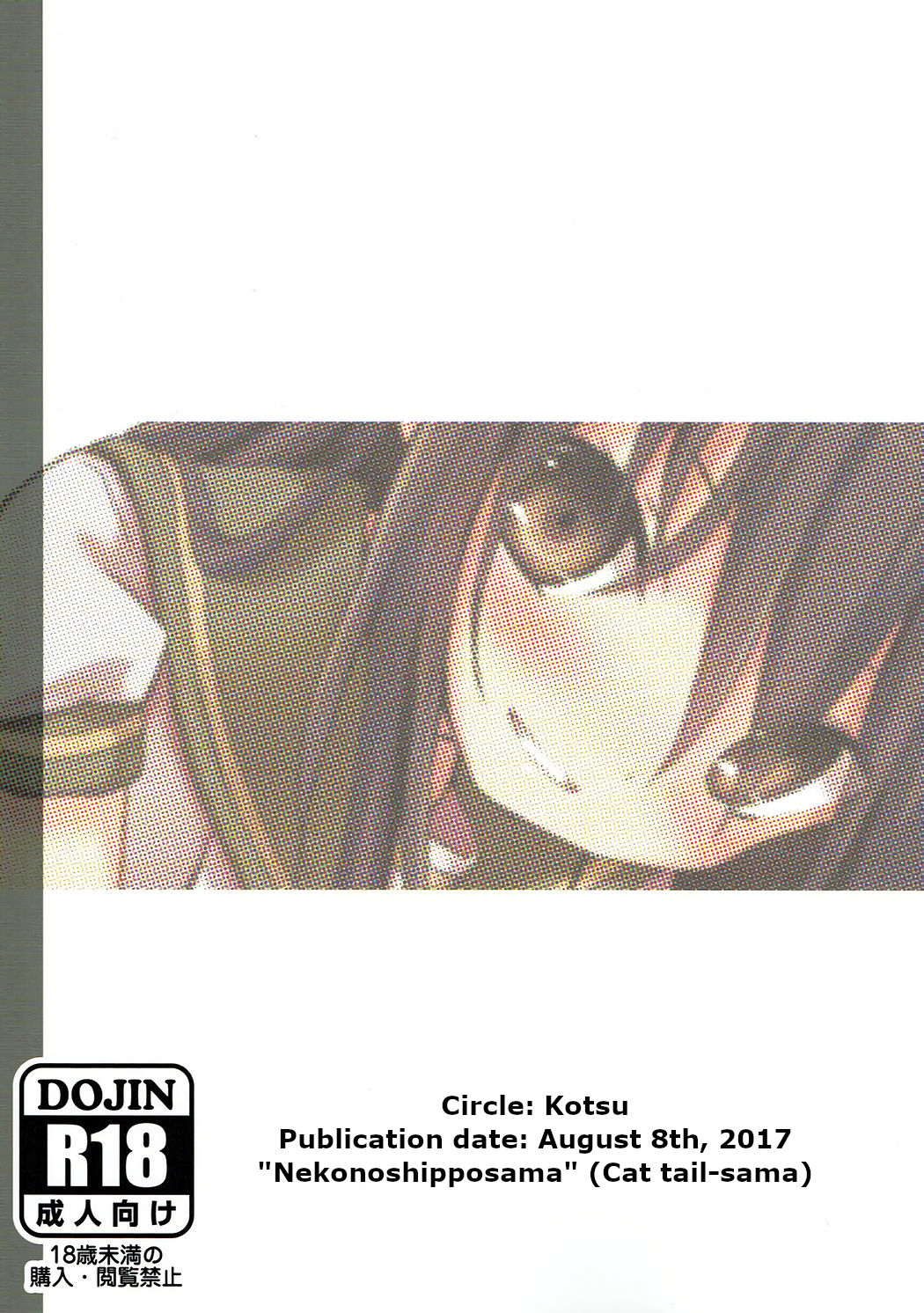 (C92) [KOTSU (KOTSU)] シャナのキスで起きた。3 (灼眼のシャナ) [英訳]