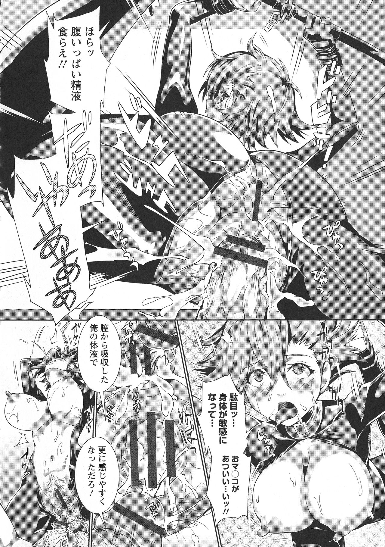 [武蔵ダイチ] クリ姦絶頂グラマー