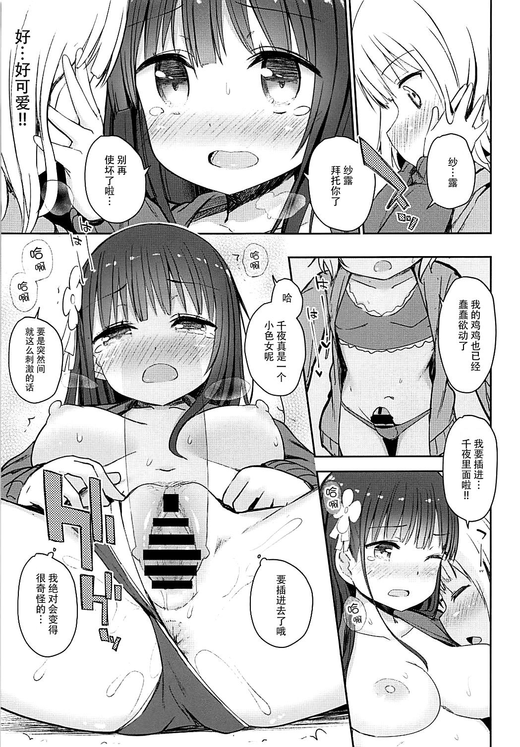 (C94) [14 (でこちんハンマー)] ベストフレンドセックス2 (ご注文はうさぎですか?) [中国翻訳]