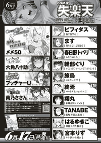 COMIC 失楽天 2019年6月号 [DL版]