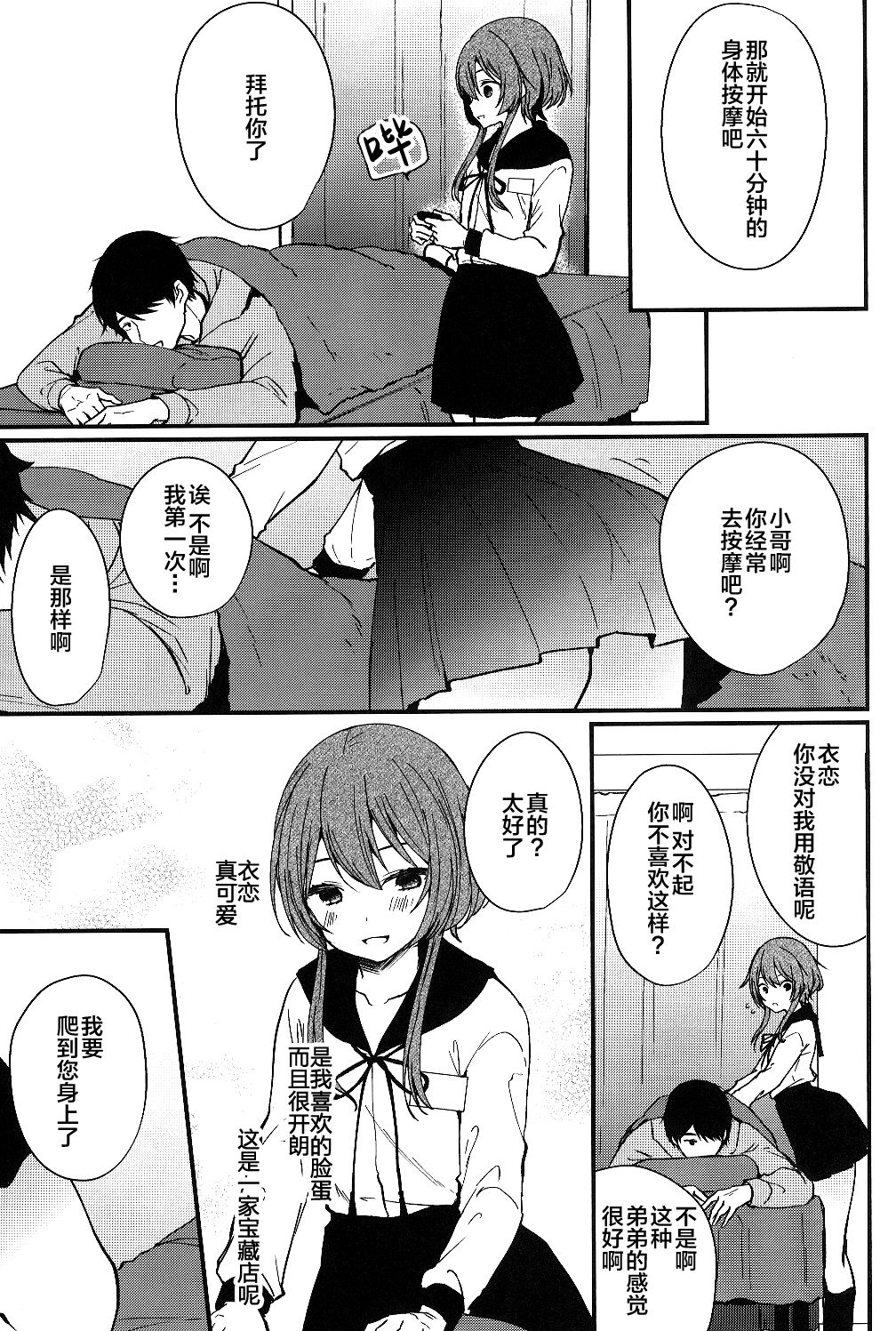 (C97) [まいすぺ5cm (まれお)] メス穴ほぐしのリフレイくソロジー [中国翻訳]