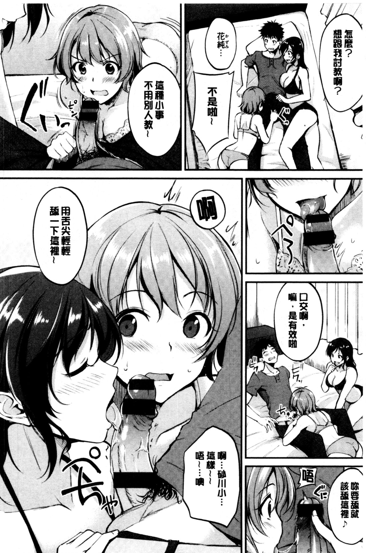 [れぐでく] みだらすいっち [中国翻訳]