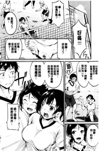 [れぐでく] みだらすいっち [中国翻訳]