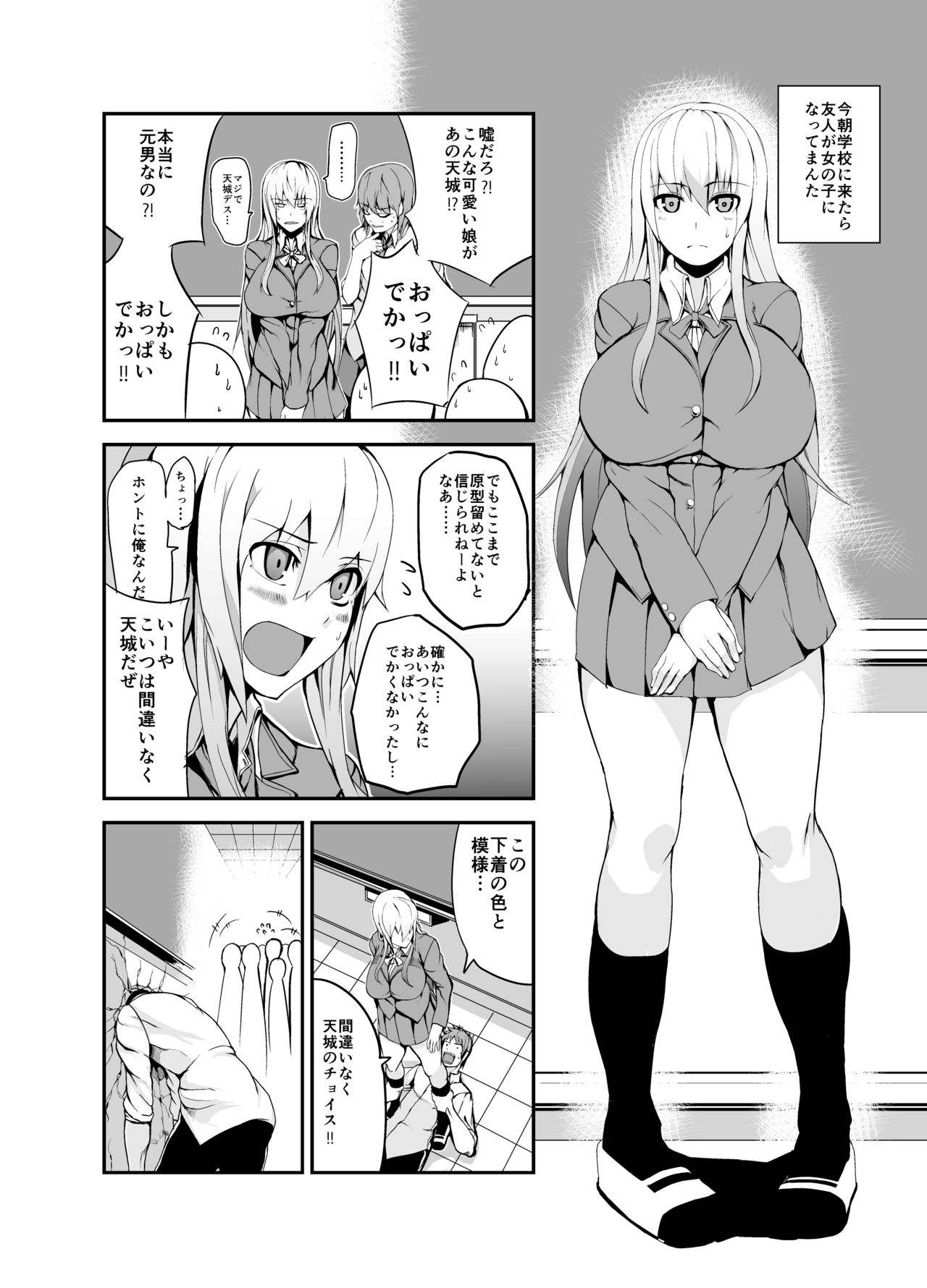 [カップちゃん] コダマちゃん漫画