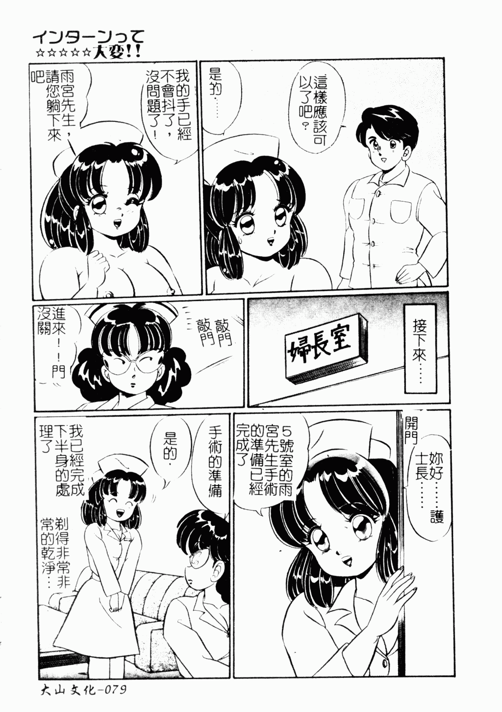 [わたなべわたる] あぶない個人授業 [中文]