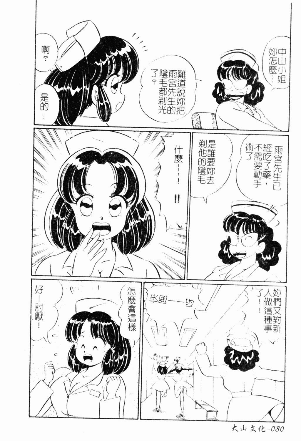 [わたなべわたる] あぶない個人授業 [中文]